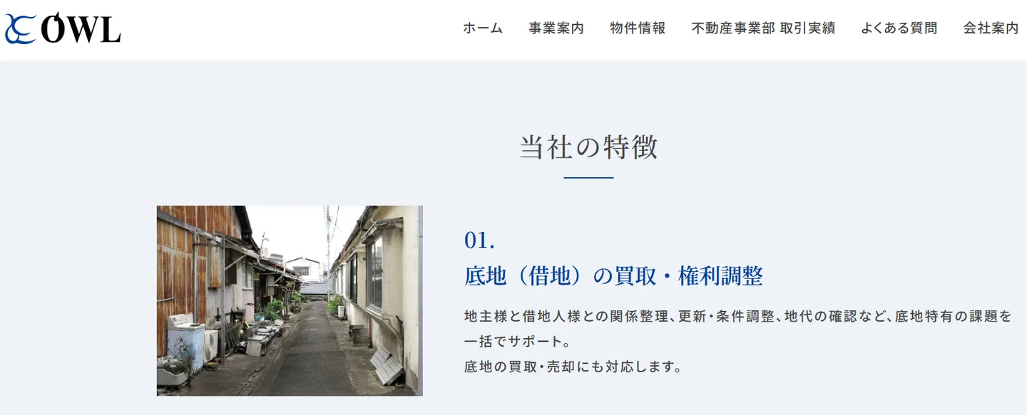 有限会社アウル