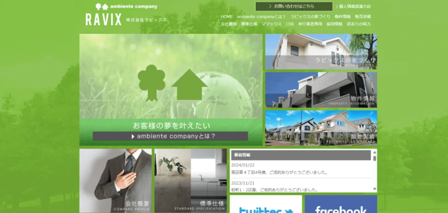 ラビックス