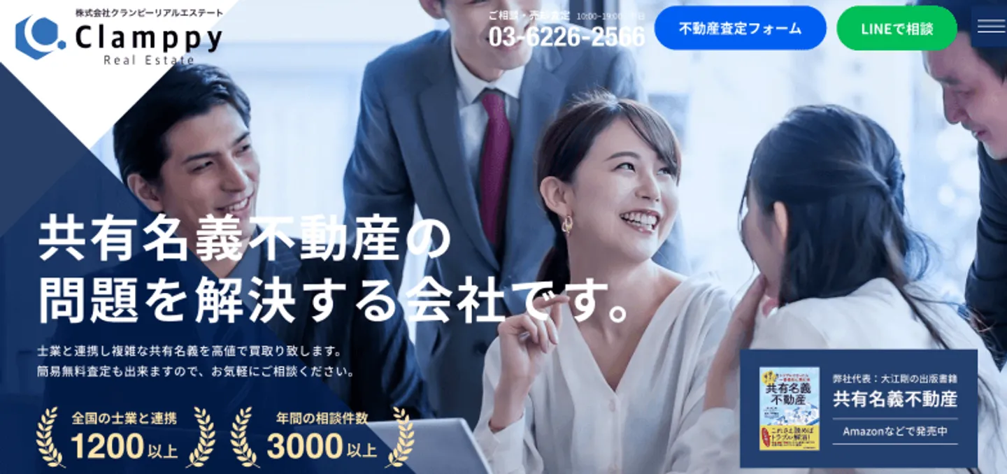 クランピーリアルエステート