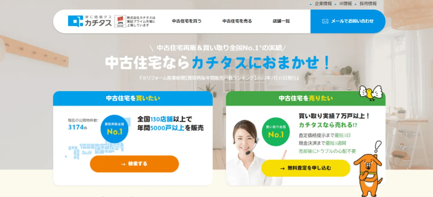 カチタス
