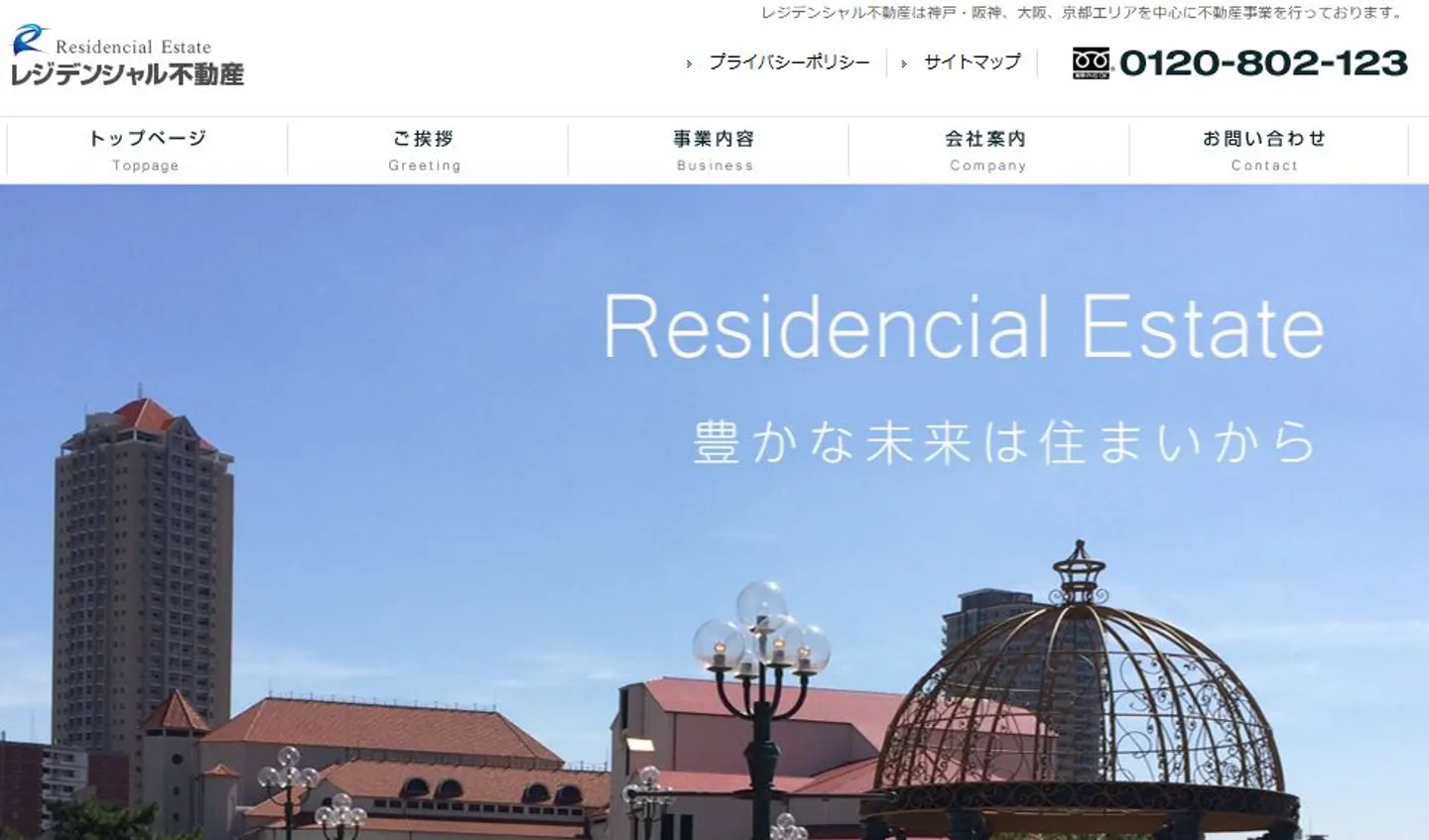 株式会社レジデンシャル不動産