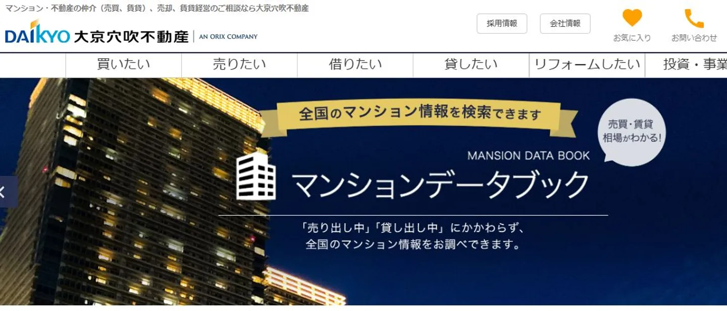 株式会社大京穴吹不動産