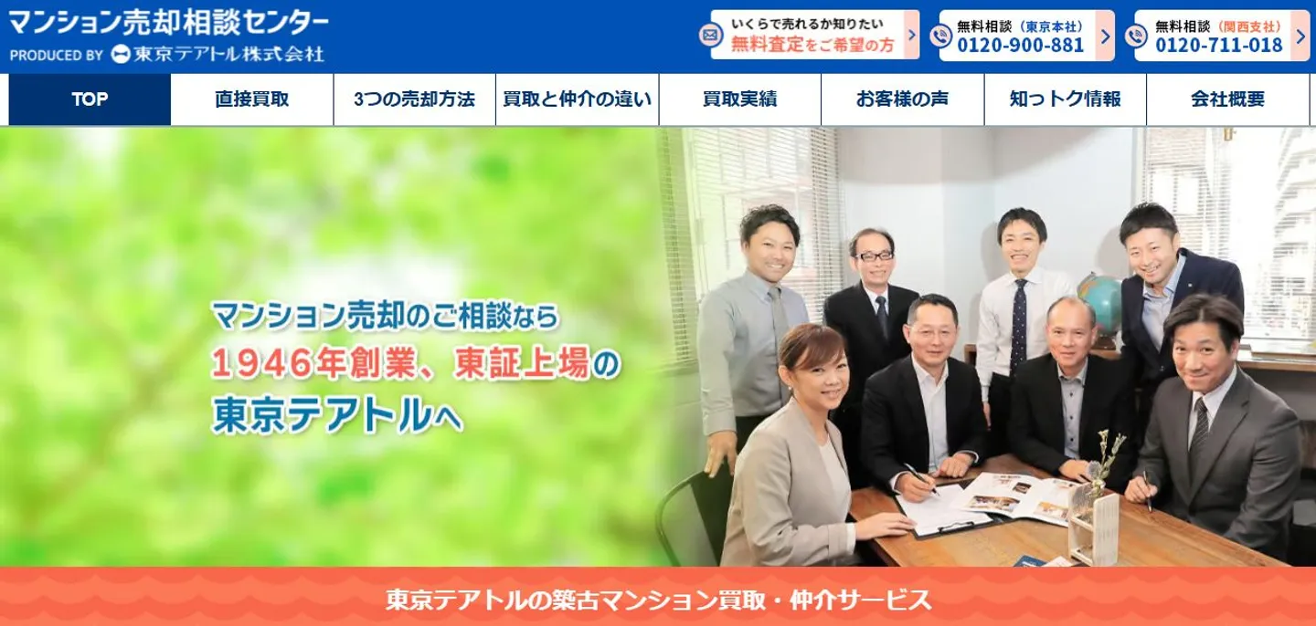 東京テアトル株式会社