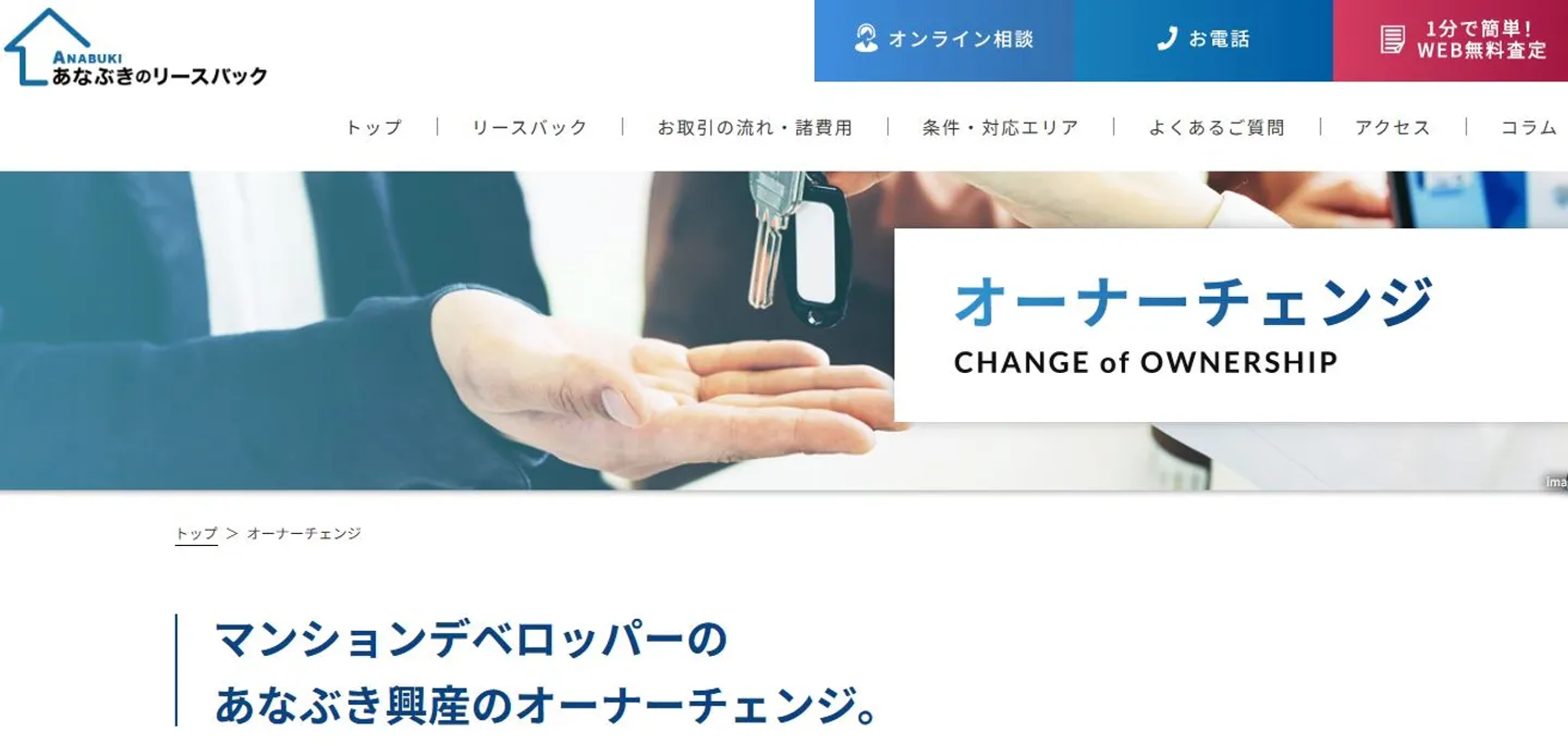 穴吹興産株式会社