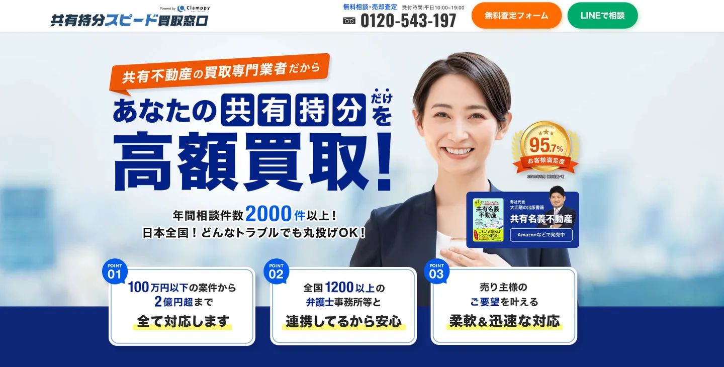 株式会社クランピーリアルエステート