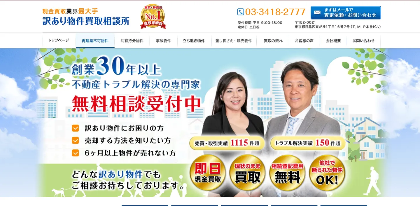 株式会社ティー･エム･プランニング