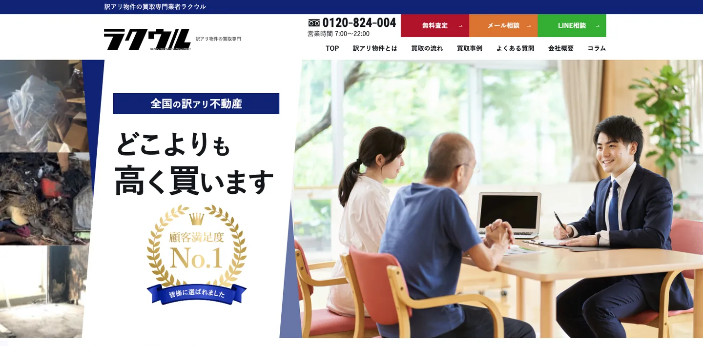 株式会社ネクサスプロパティマネジメント