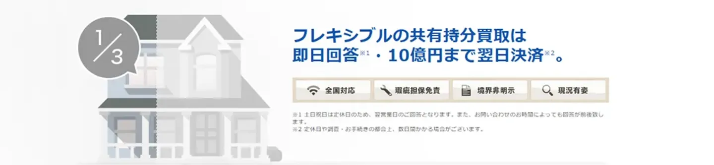 フレキシブル