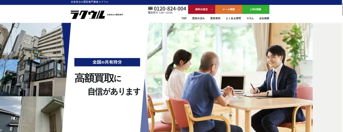 ラクウル