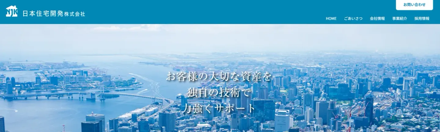 日本住宅開発株式会社