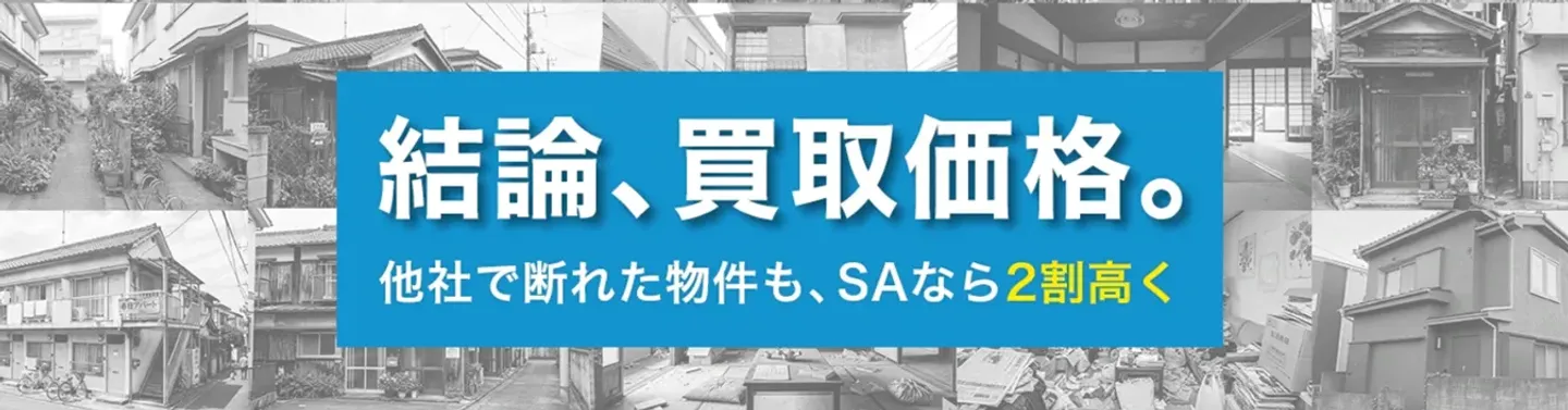 株式会社SA