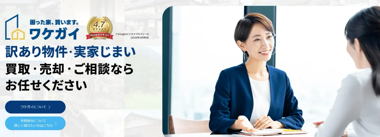 株式会社ネクスウィル