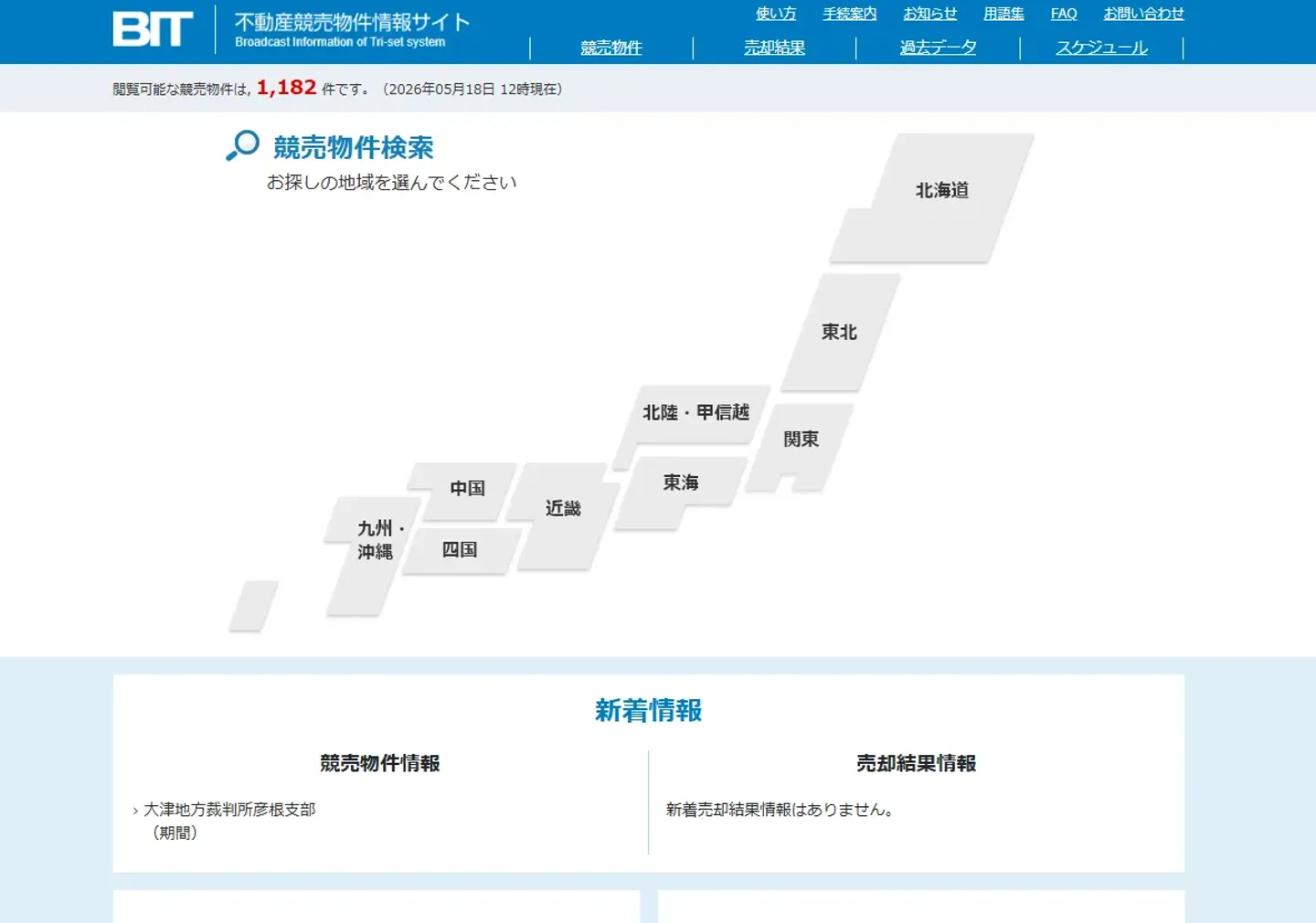 bit-不動産競売物件情報サイト