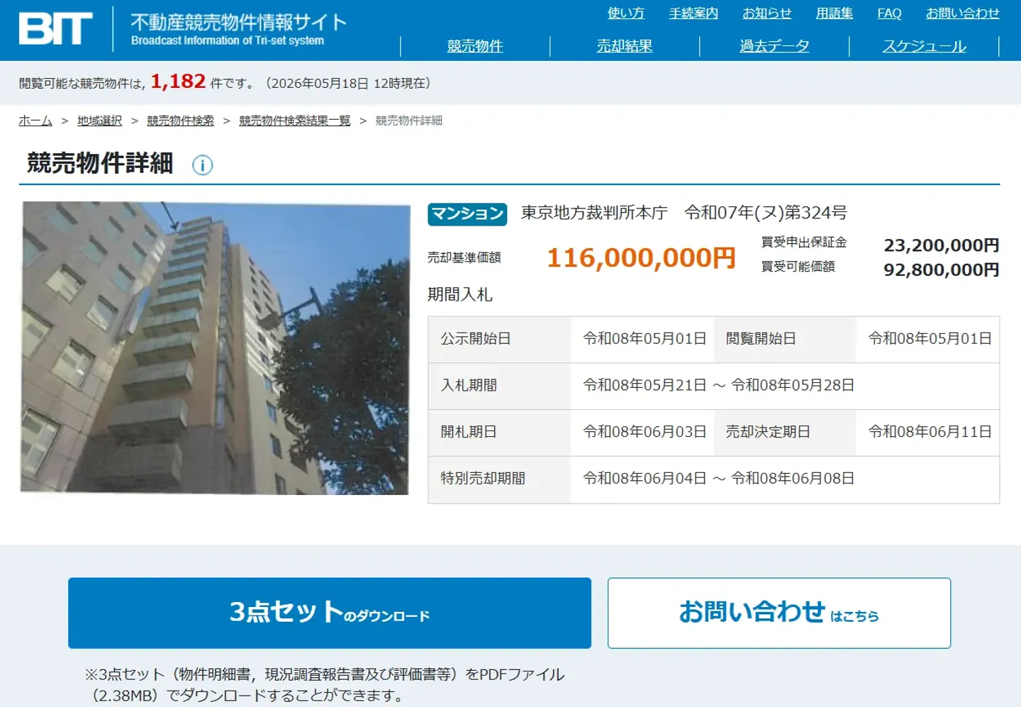 bit-不動産競売物件情報サイト2
