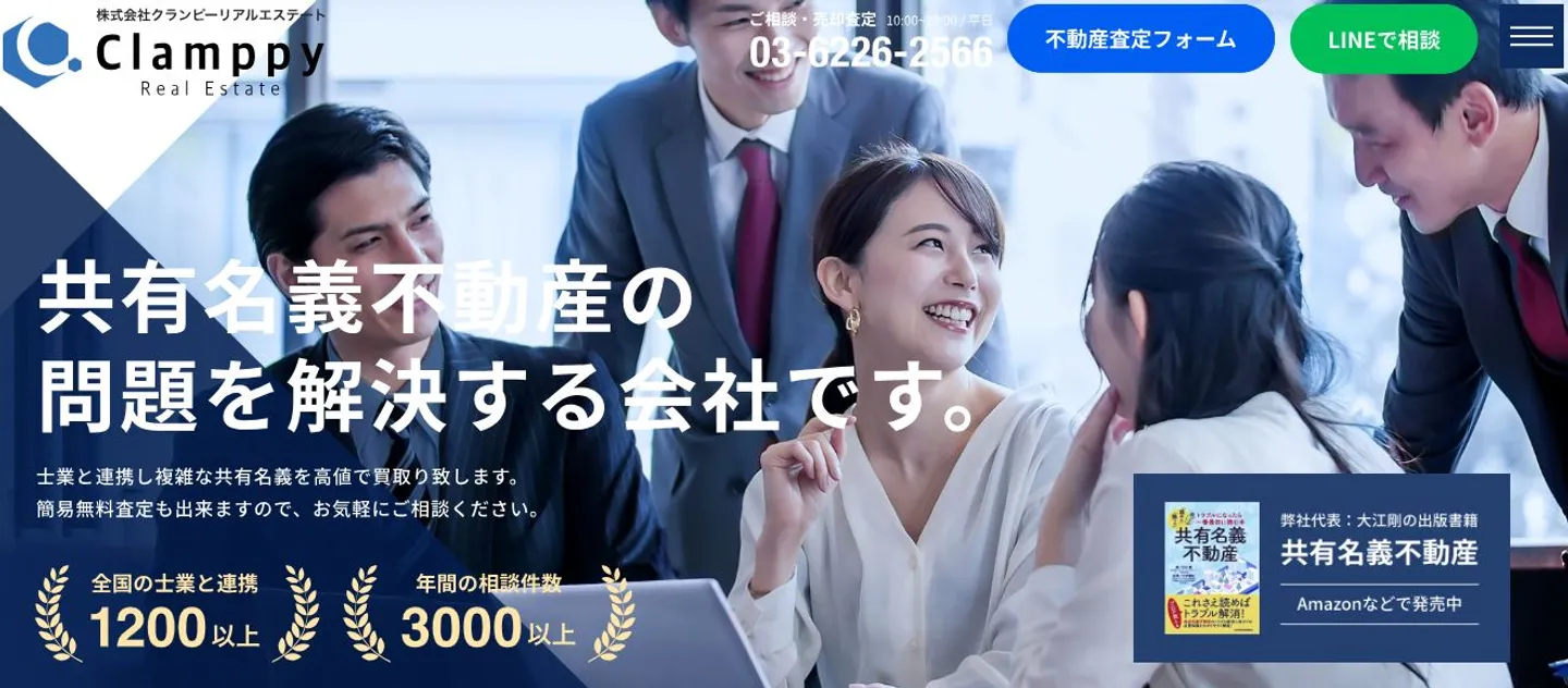 クランピーリアルエステート