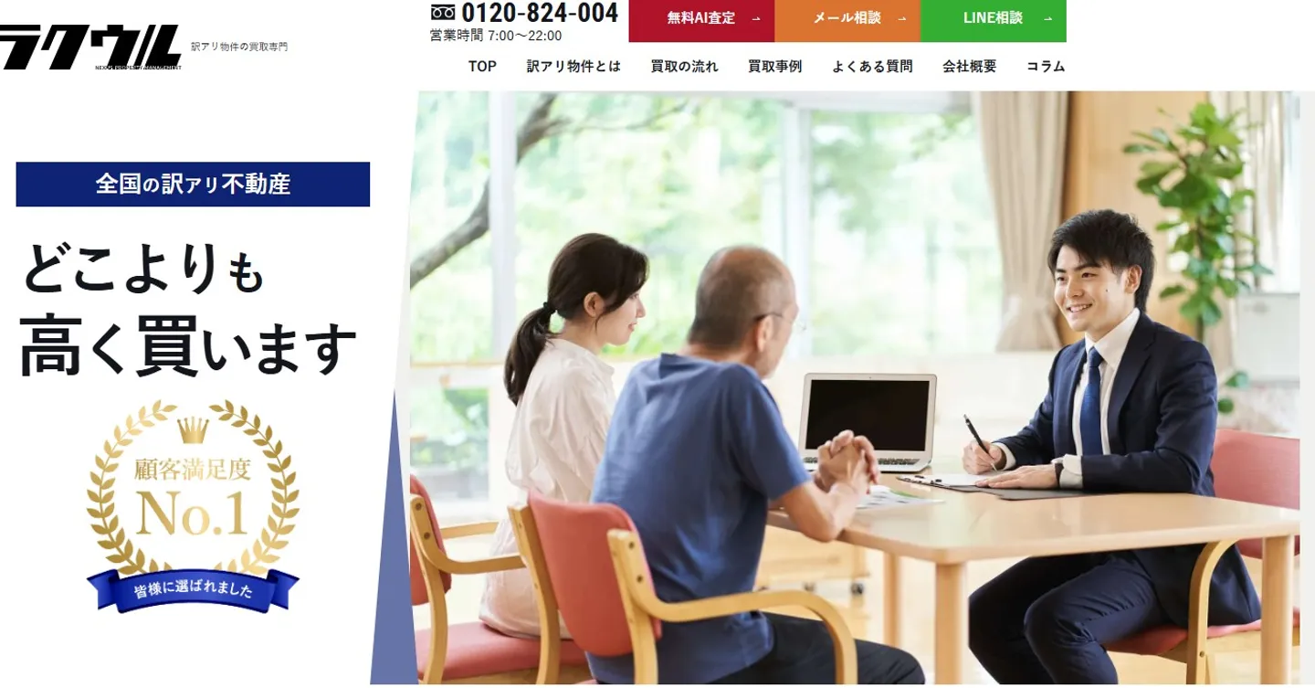 ネクサスプロパティマネジメント