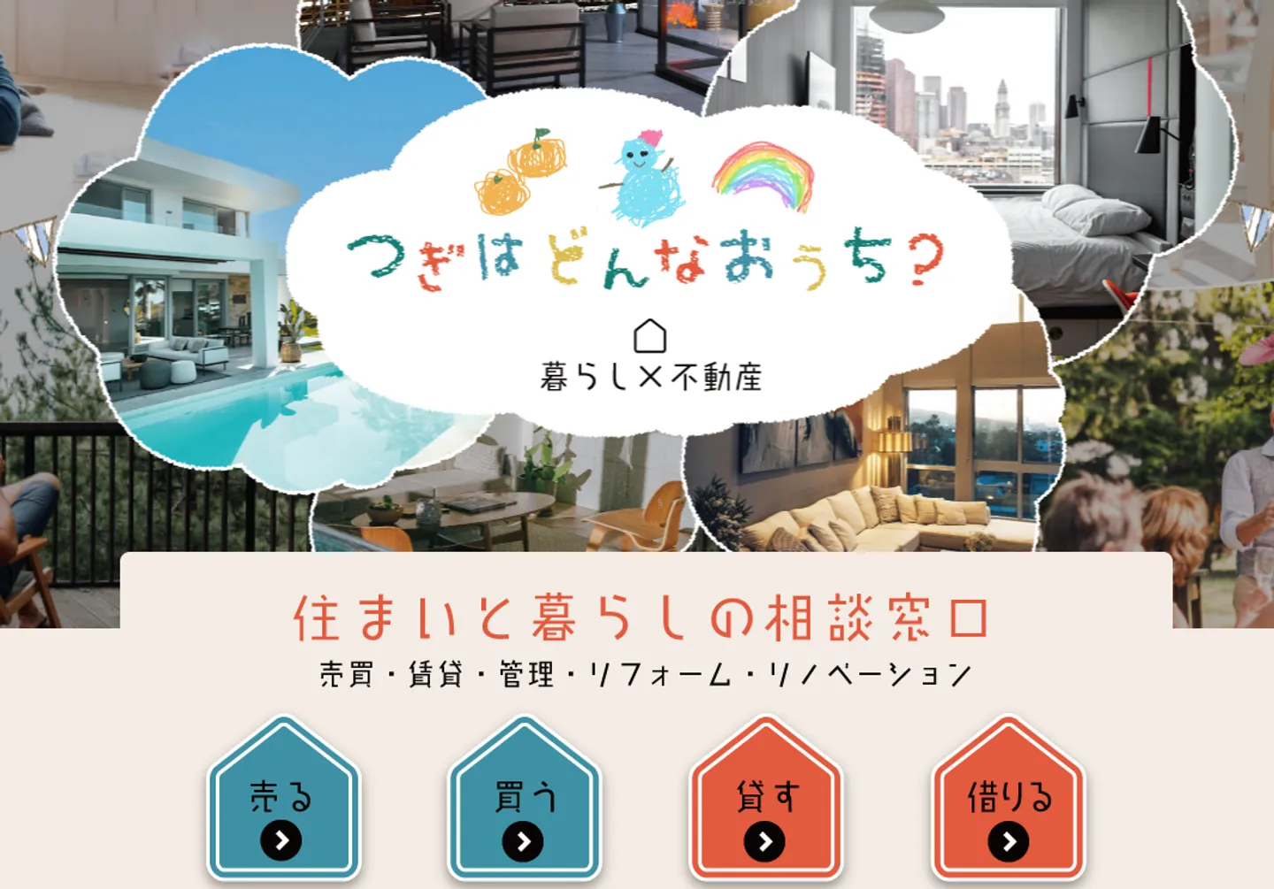 パシフィックホーム