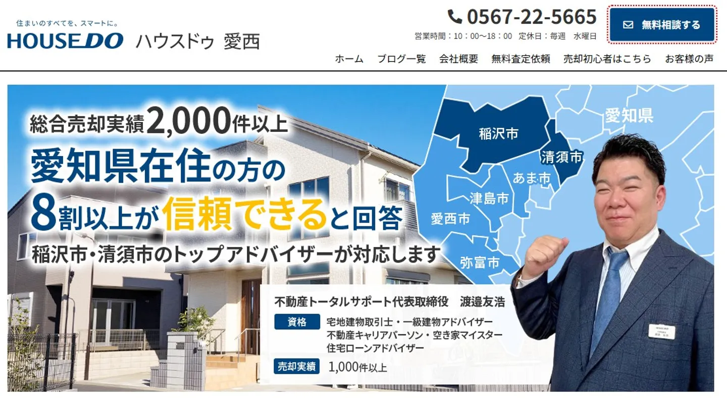 トータルサポート