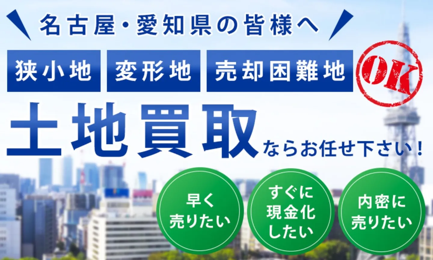 中山不動産株式会社