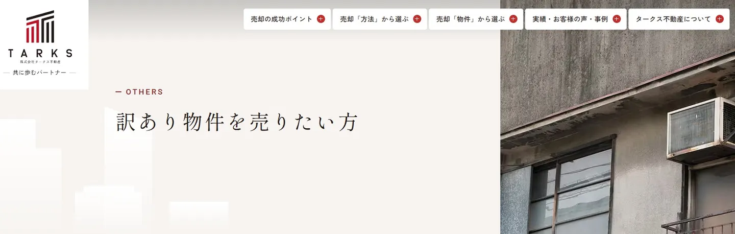 株式会社タークス