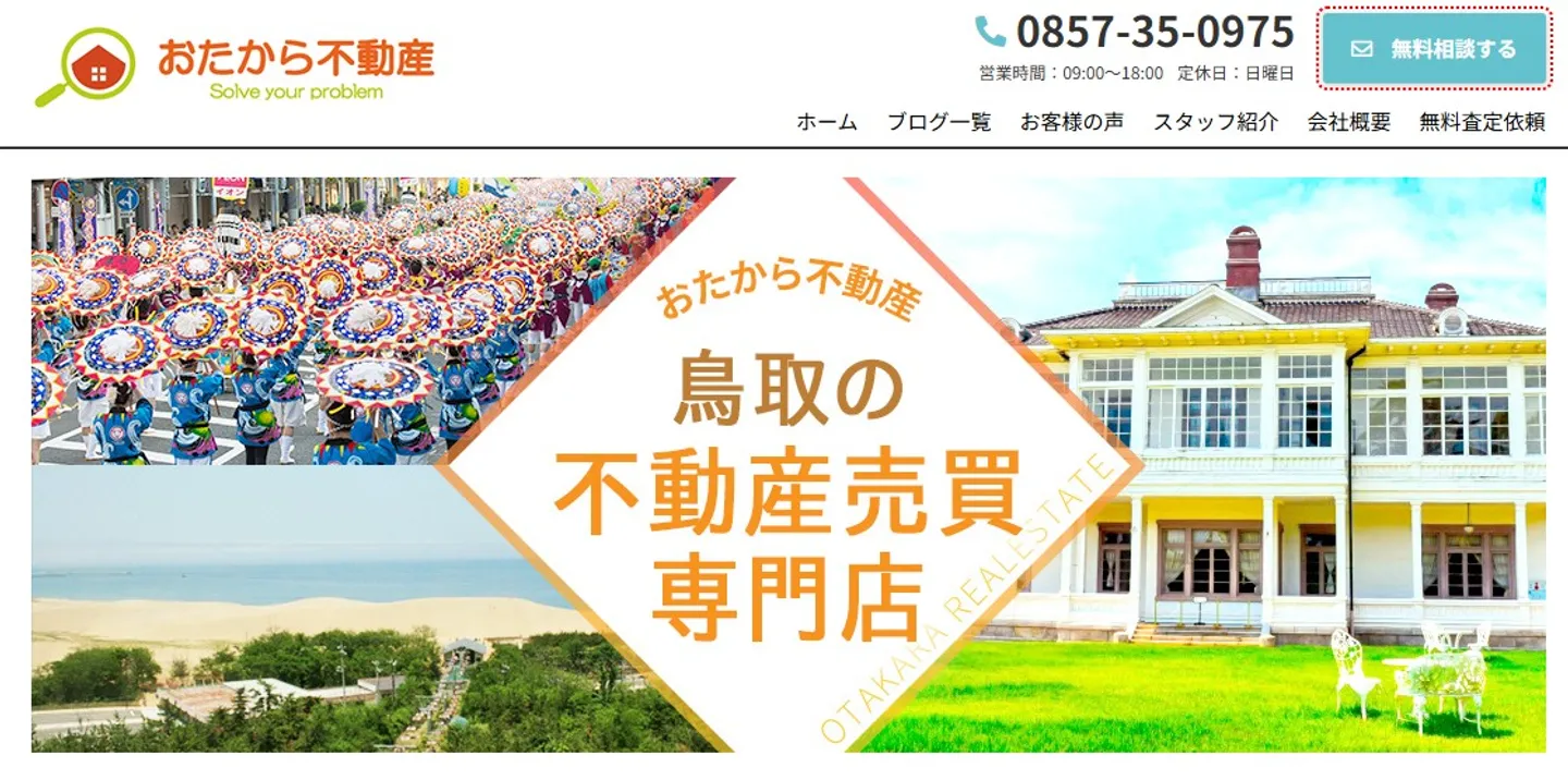 株式会社アジーレ