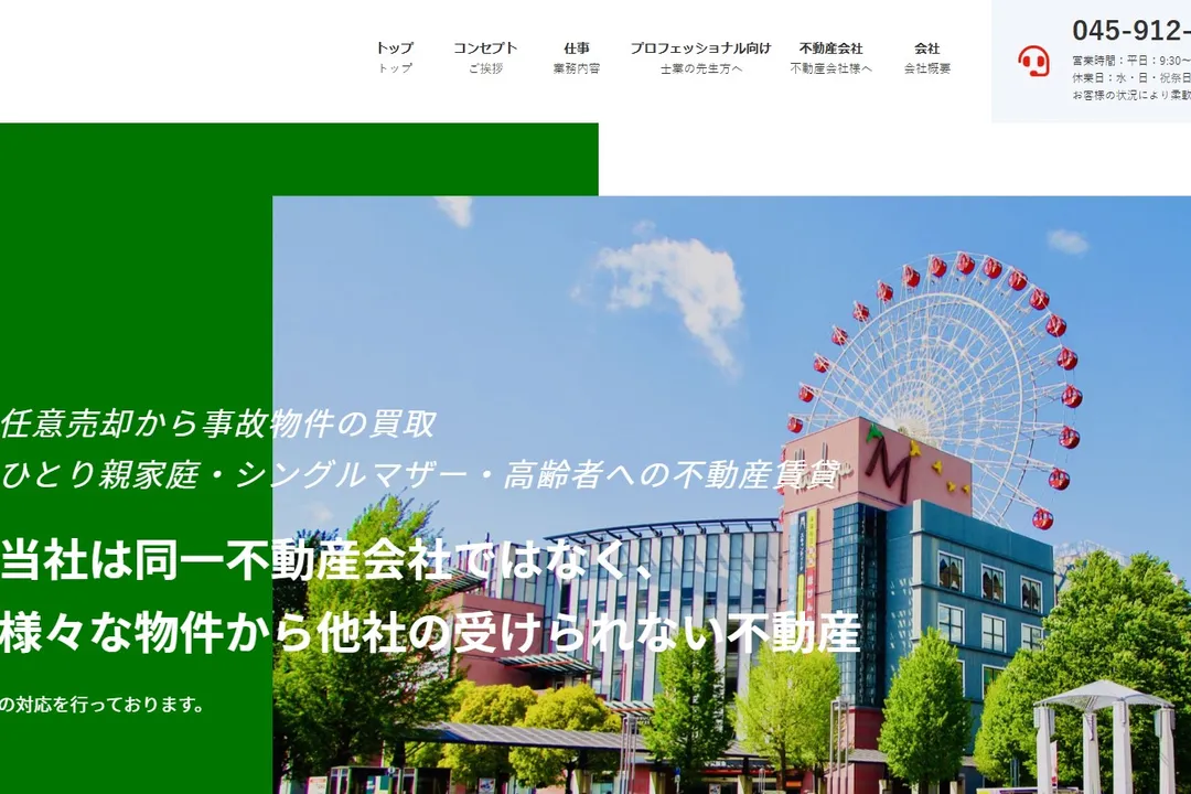 株式会社ウルセロ