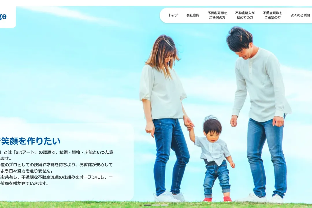 アルスビレッジ株式会社