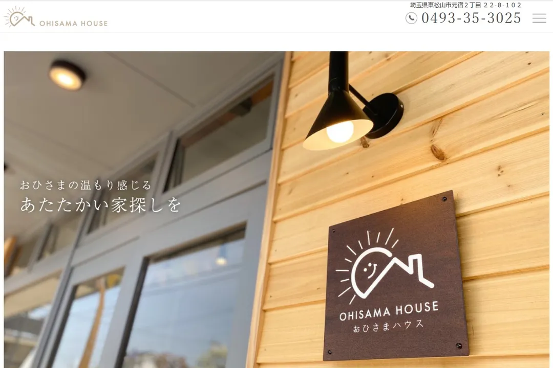ohisamahouse