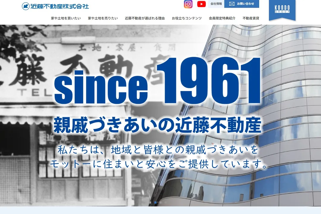近藤不動産株式会社