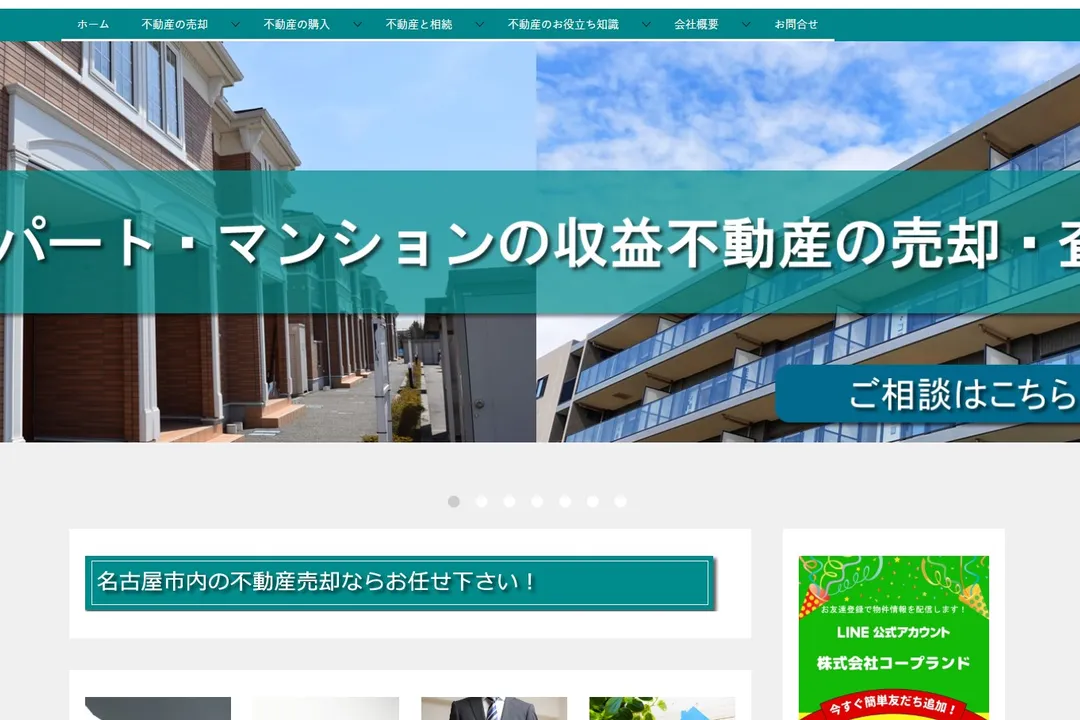 株式会社コープランド