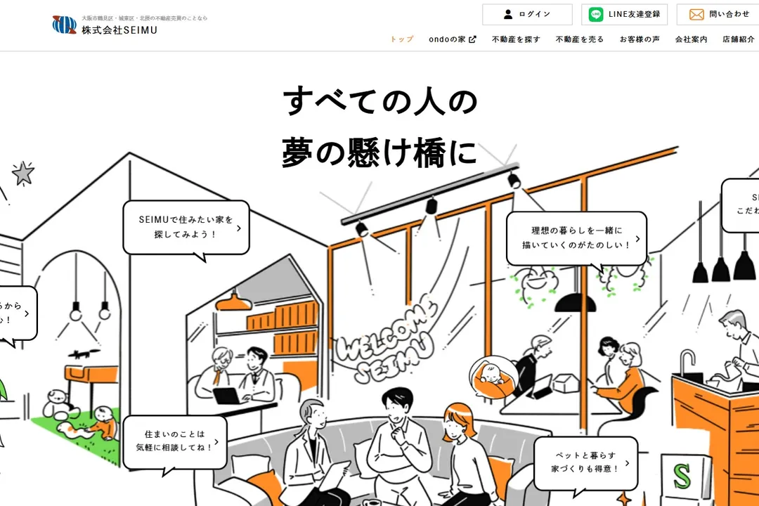 Seimutosikaihatu