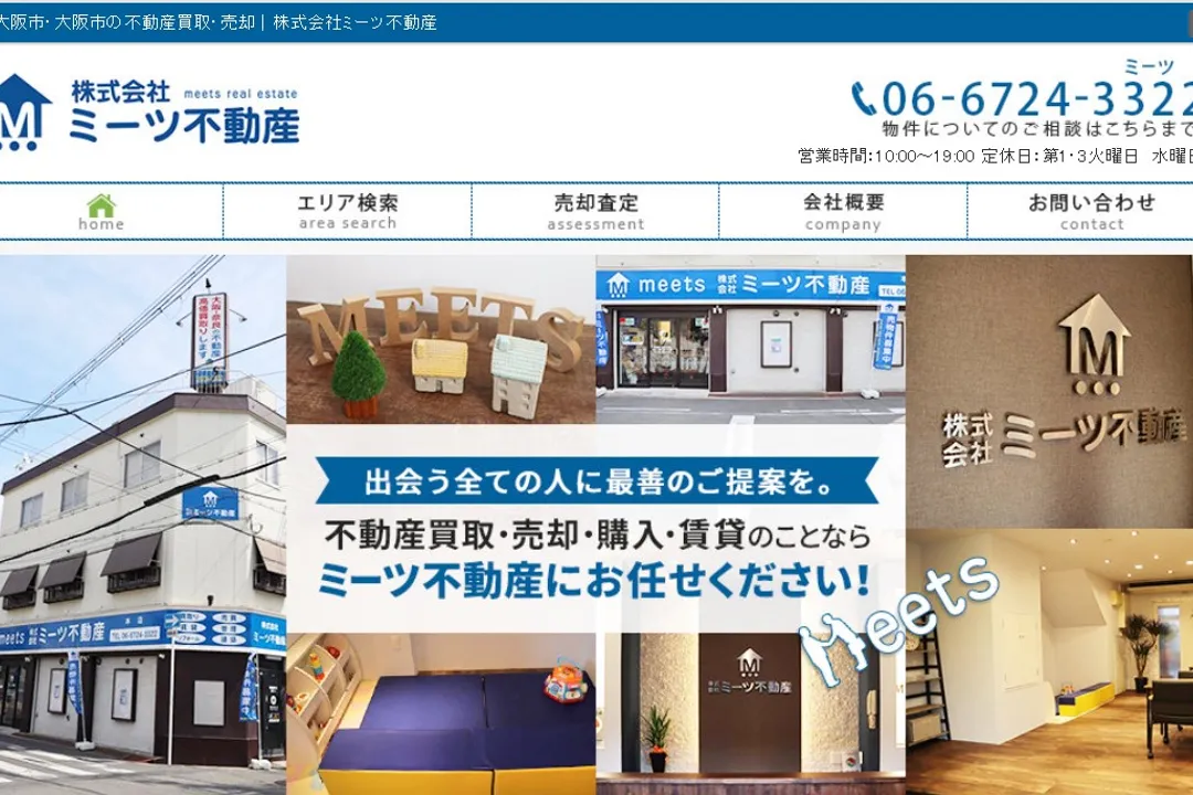 meetsfudousan