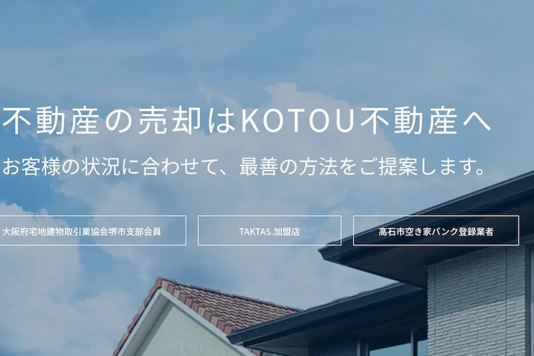 株式会社KOTOU不動産のバナー画像