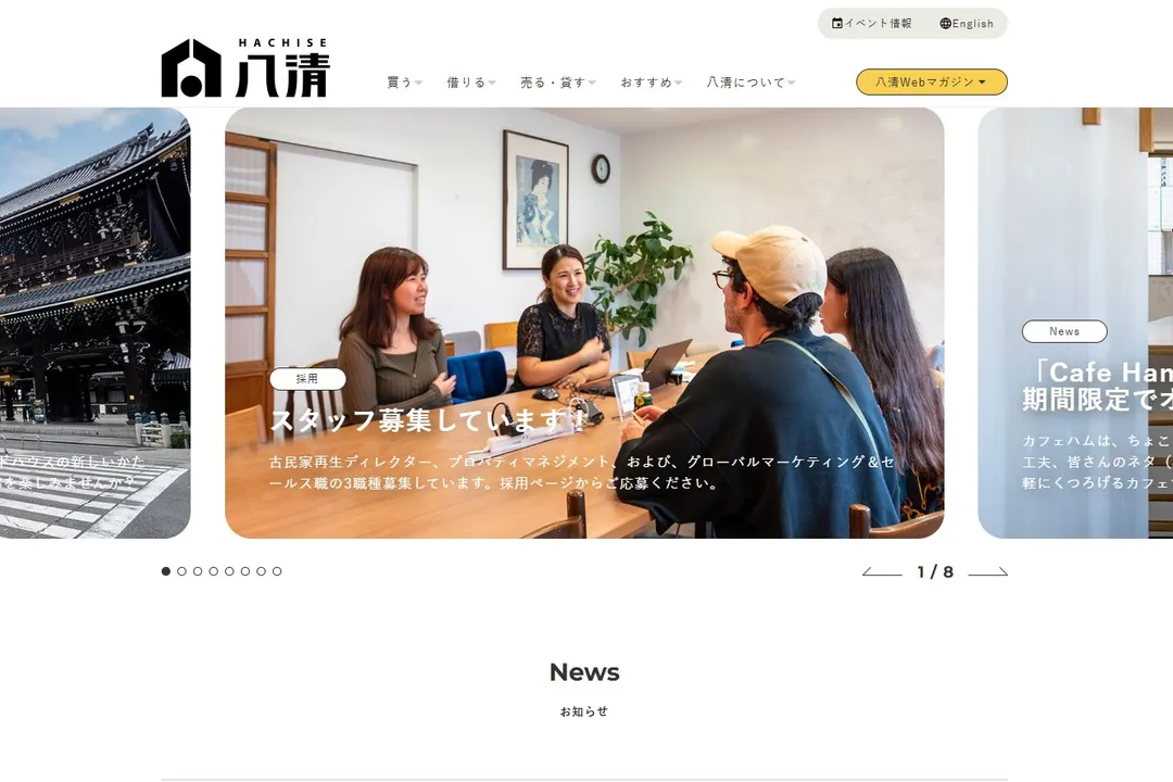 株式会社八清トップページ