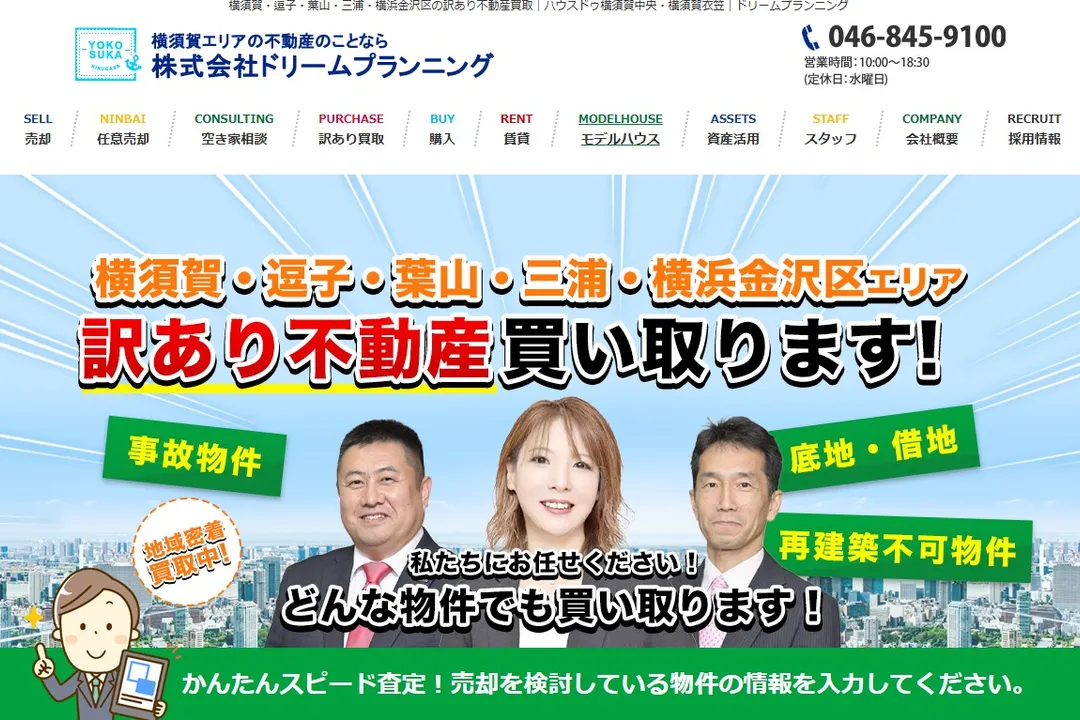 株式会社ドリームプランニング