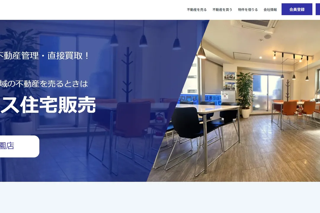 アルカス住宅販売株式会社 石神井公園店