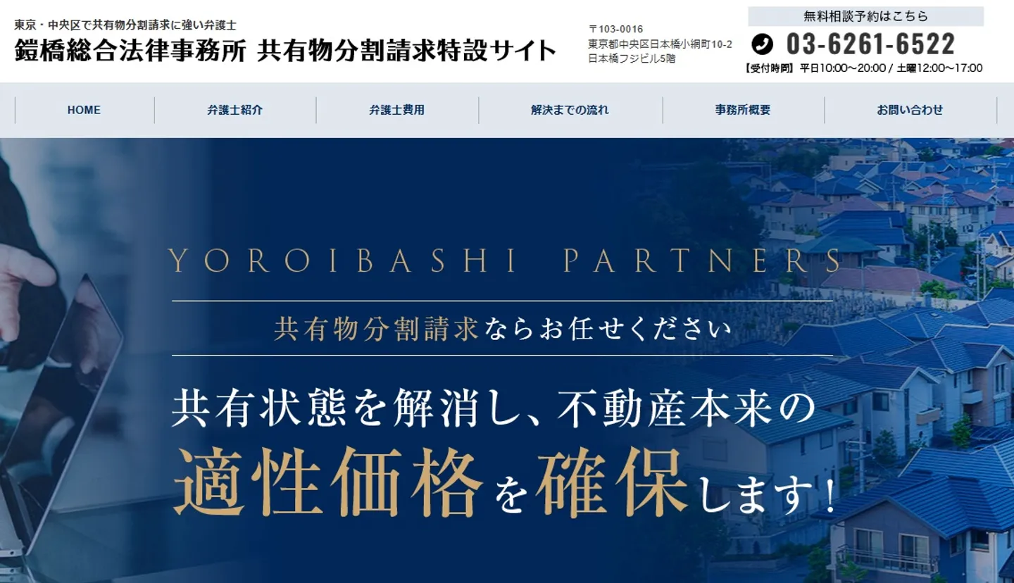 yoroibashi